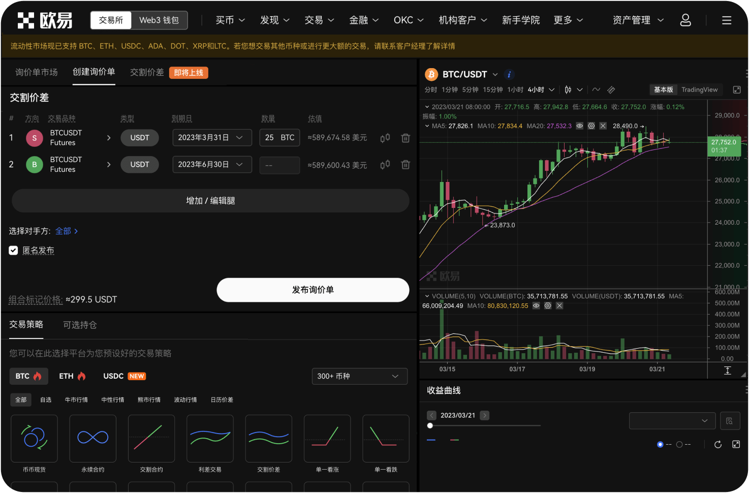 什么是Launchpad，哪个交易所的Launchpad最出名